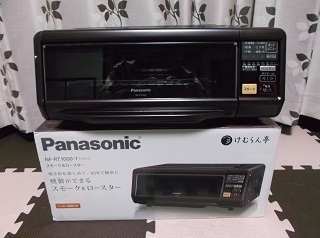 スモーク&ロースター.jpg